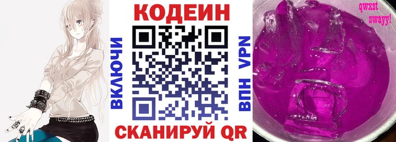 Кодеин напиток Lean (лин)  ссылка на мегу tor  Кулебаки 